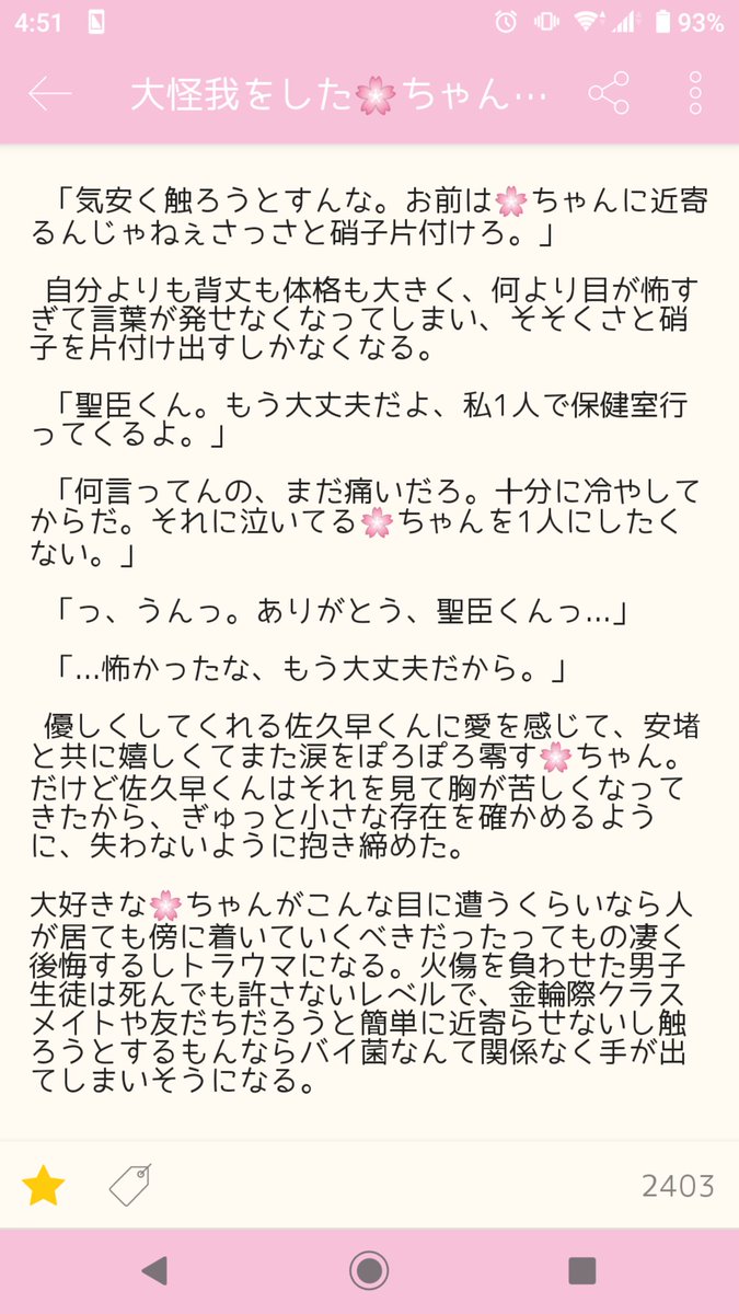 Twitter 上的 毒味 819プラス 大怪我をした ちゃんと佐久早聖臣くん T Co Mppcsyqjqj Twitter