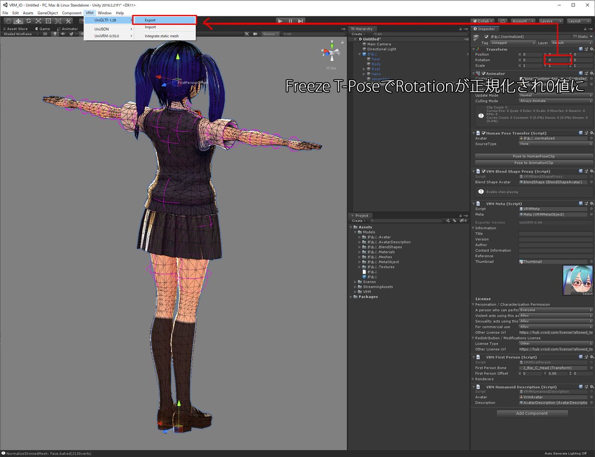 Vrmを メタセコで座標系を正しく読む方法 Vroid Metasequoia メタセコ Vrm Glb Togetter