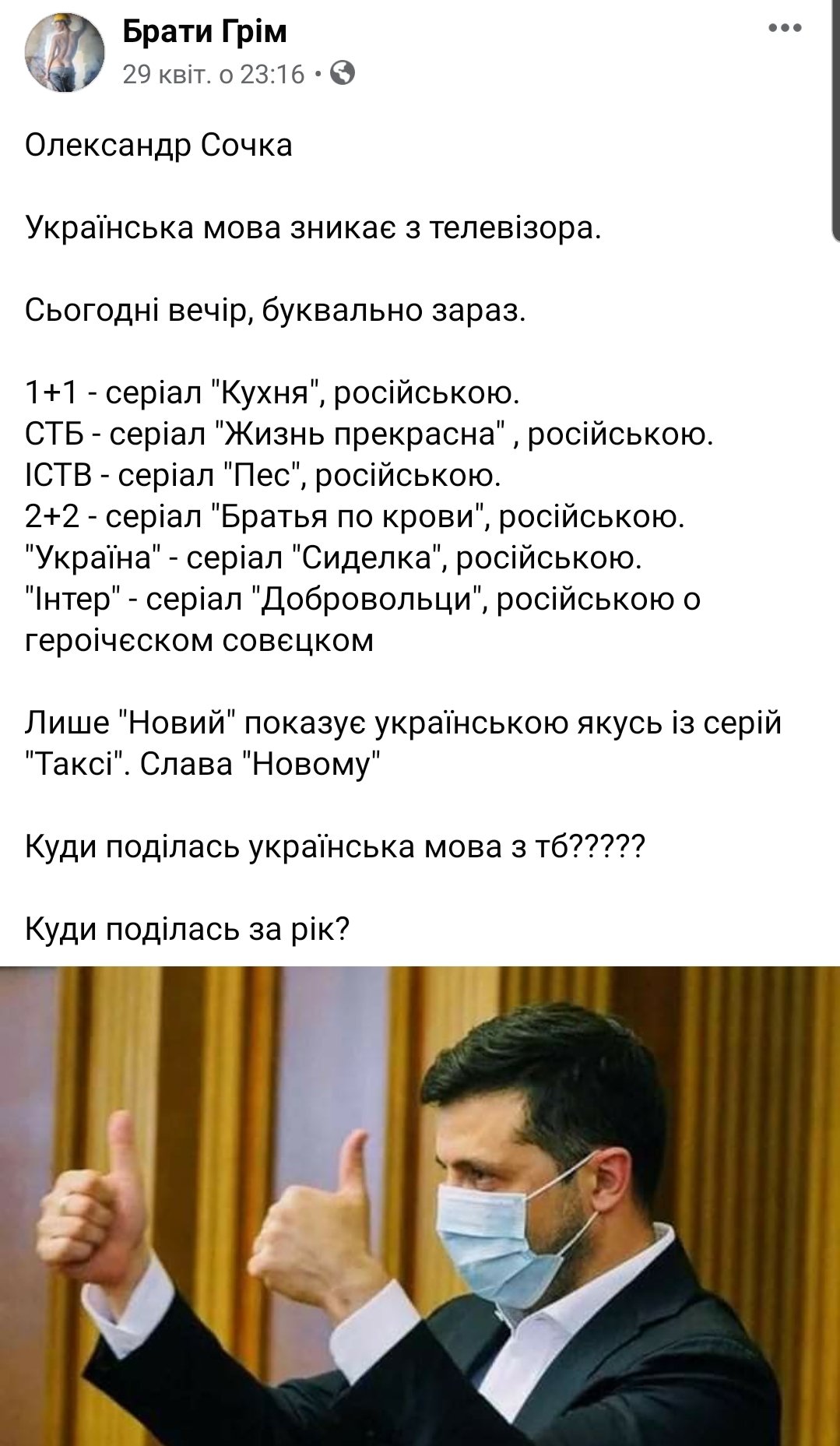 "Ну круто же знати українську мову?", - Зеленский - Цензор.НЕТ 8975