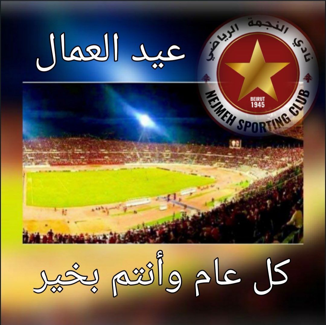 asaadsaccal's tweet photo. في عيد العمال لكم التقدير والإحترام .
أنتم الذين بنيتم الأوطان بأيديكم والأجيال بأفعالكم، ندعو لكم الله أن يعطيكم من خيراته، ويحقق آمالكم ولا يحرم الوطن من أمثالكم، كل عام وأنتم بخير . https://t.co/l68rJKyII3