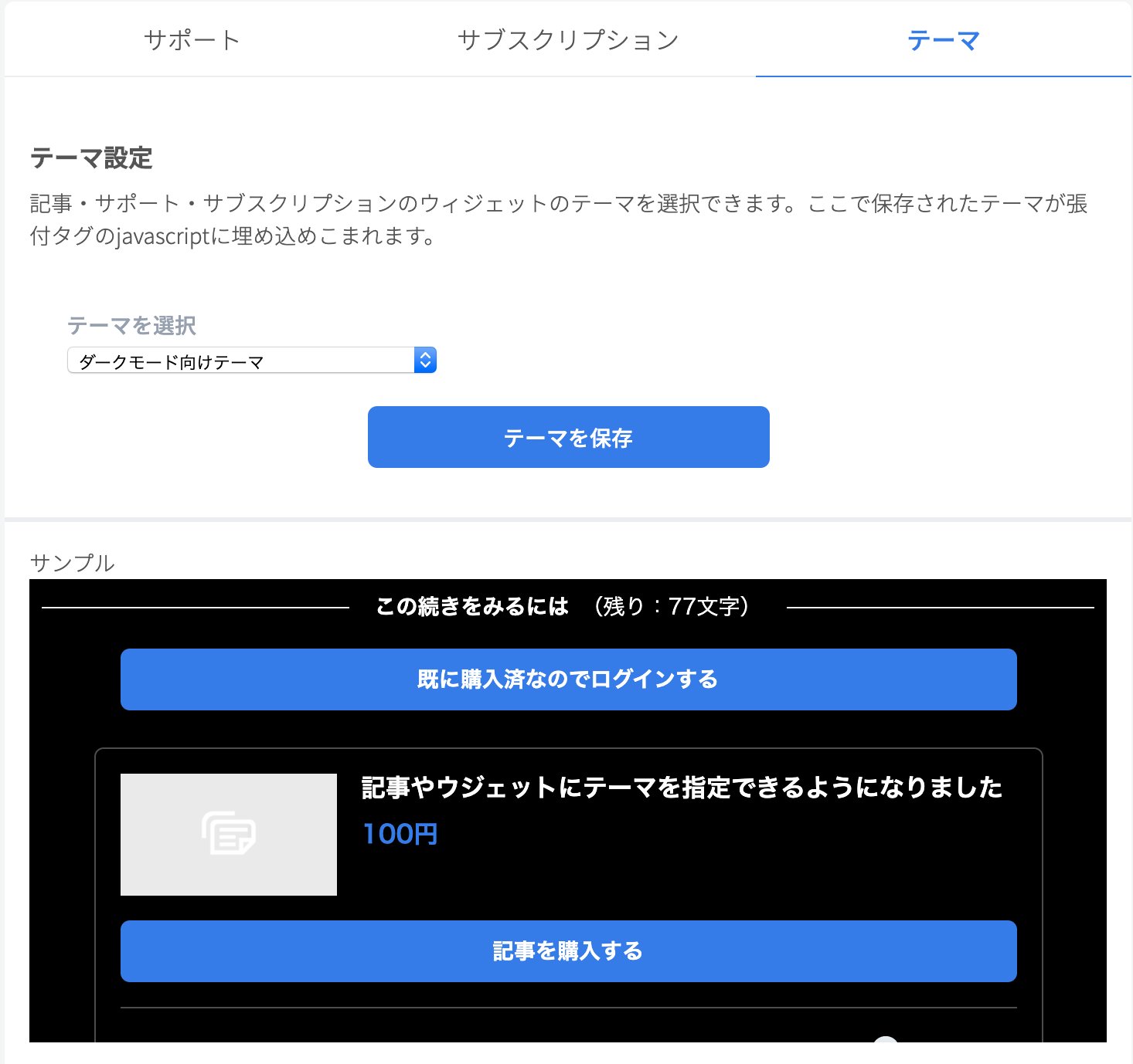 تويتر Codoc على تويتر 記事やウジェットの配色を変更できるテーマ機能を追加しました 管理画面のウジェットから テーマ タブを選択し お好みの テーマ を選択してください デフォルトカラーの青のほか 赤 緑 黒に加えて背景色が暗いサイト向けのダーク