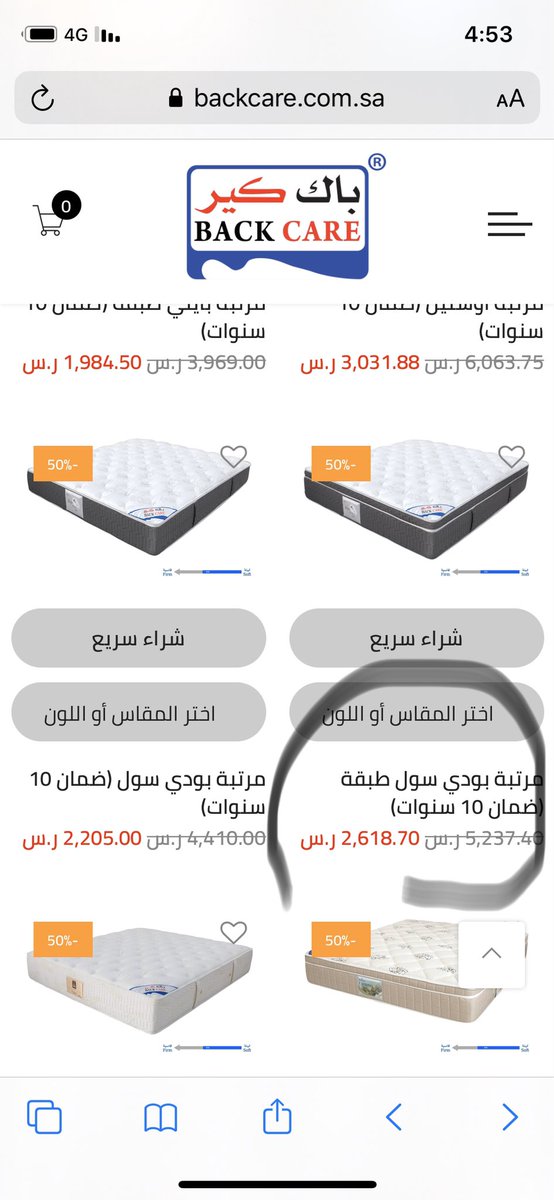 faisal9756's tweet photo. @BackCaree حصلت إعلان قديم لكم على اليوتيوب، وقارنت نفس المنتجات بالموقع الآن، ولاحظت ارتفاع كبير بالأسعار رغم أن المنتج نفسه، وتسويقكم لحملة شهر رمضان.  #باك_كير أتمنى منكم التوضيح @MCgovSA @Falcon_5555 @Consumer_Eye https://t.co/sqS92XpQbv