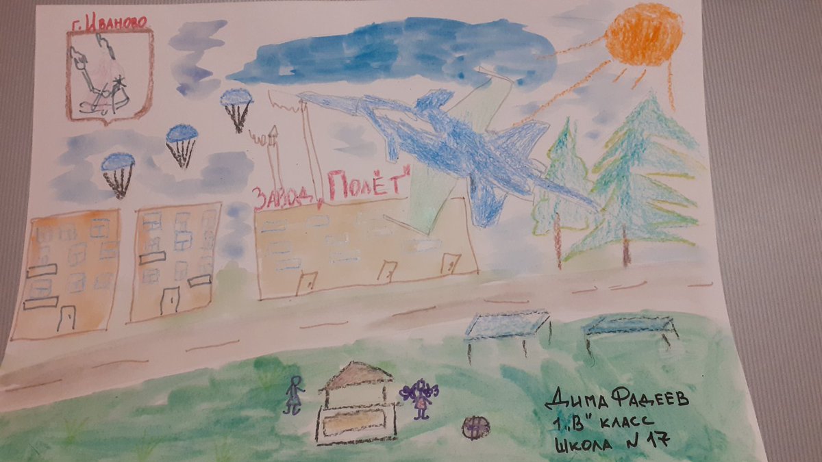 Рисунки детей на тему город трудовой доблести