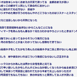 思わずドキッとしてしまう!？矢部さんの岡村さんへの公開説教の内容が結構エグイ…。