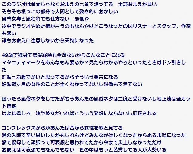 思わずドキッとしてしまう！？矢部さんの岡村さんへの公開説教の内容が結構エグイ…。