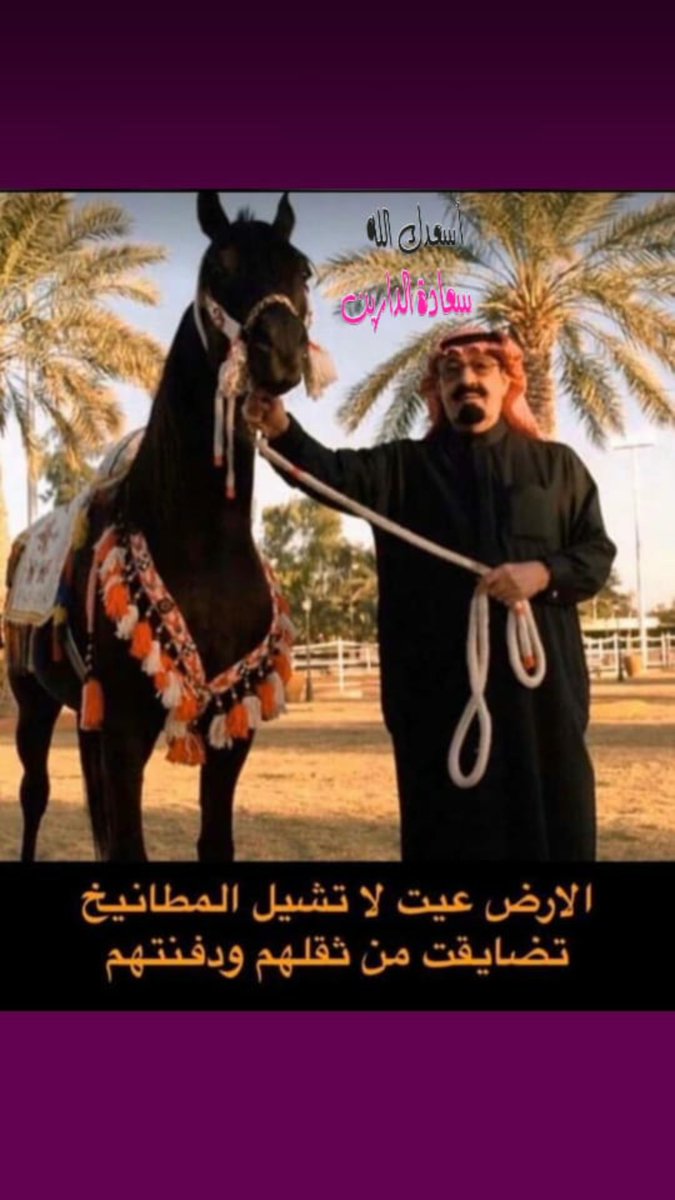 asad4610's tweet photo. @alsoud88 https://t.co/zX8IyLMs2e