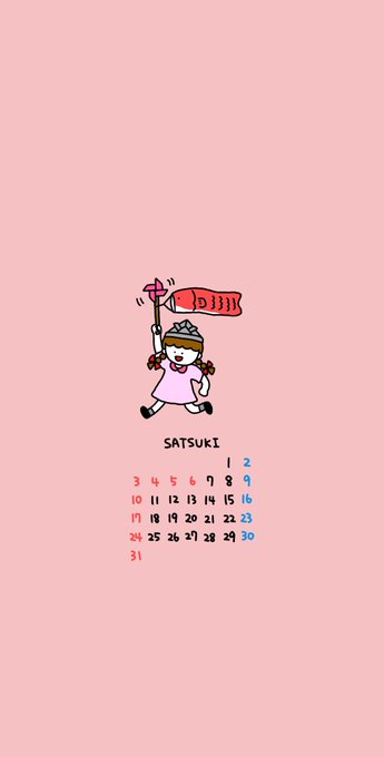 5月のカレンダーのtwitterイラスト検索結果 古い順