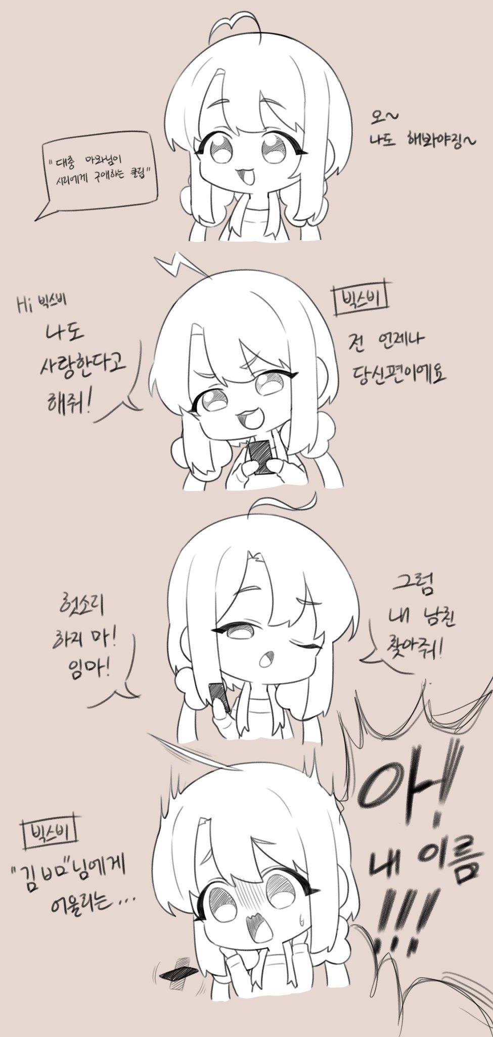 꽃핀 야짤 