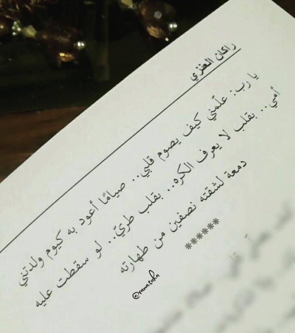 🤍🕊...
#رمضان_2020