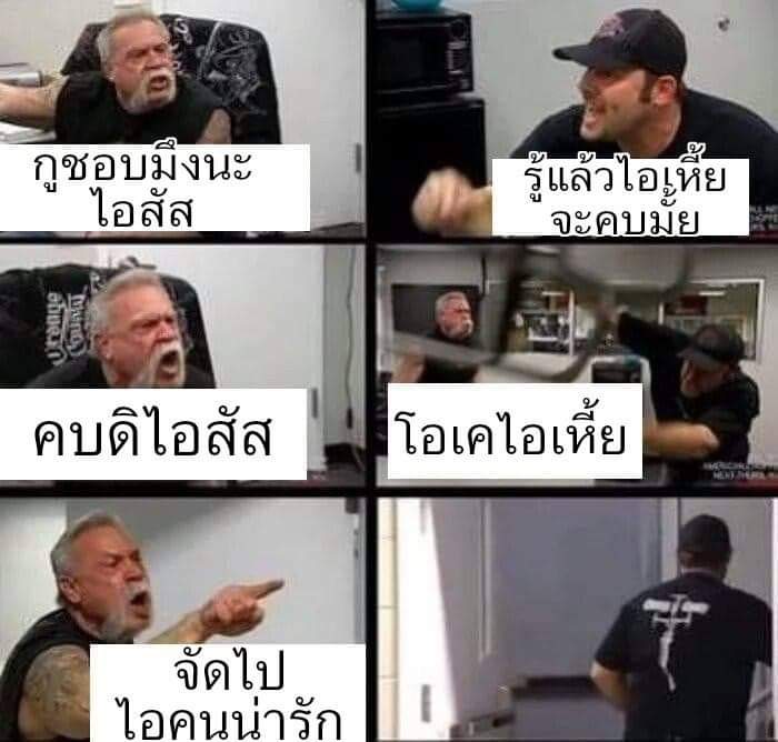 ชอบมากไม่ไหว