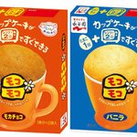 再販求む!？カップケーキが簡単に作れたモコモコが恋しいと話題にw