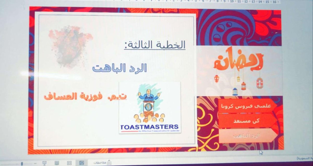 SafToastmasters's tweet photo. https://t.co/7BadJTrPGO