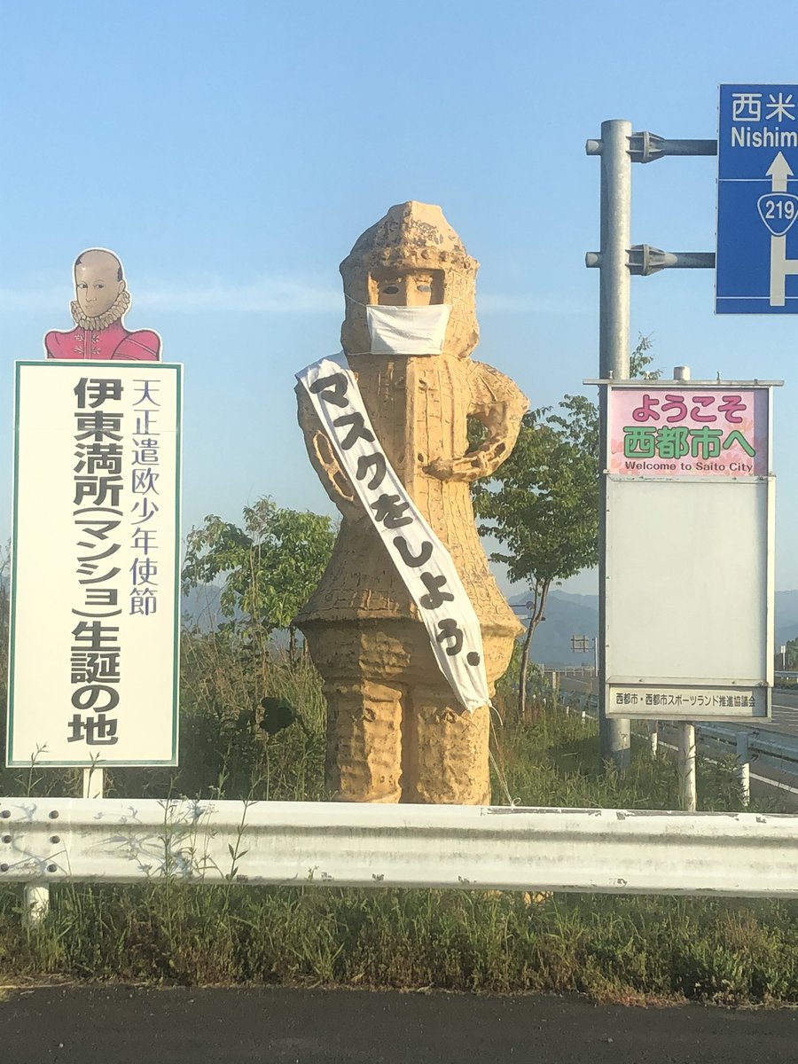 e1nu9's tweet photo. #家にいれば君もアベンジャーズ
#宮崎県
#西都市
#マスク https://t.co/XqQLrgpBep