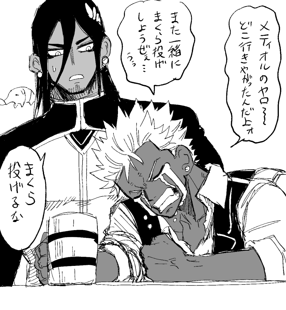 酔ってる 