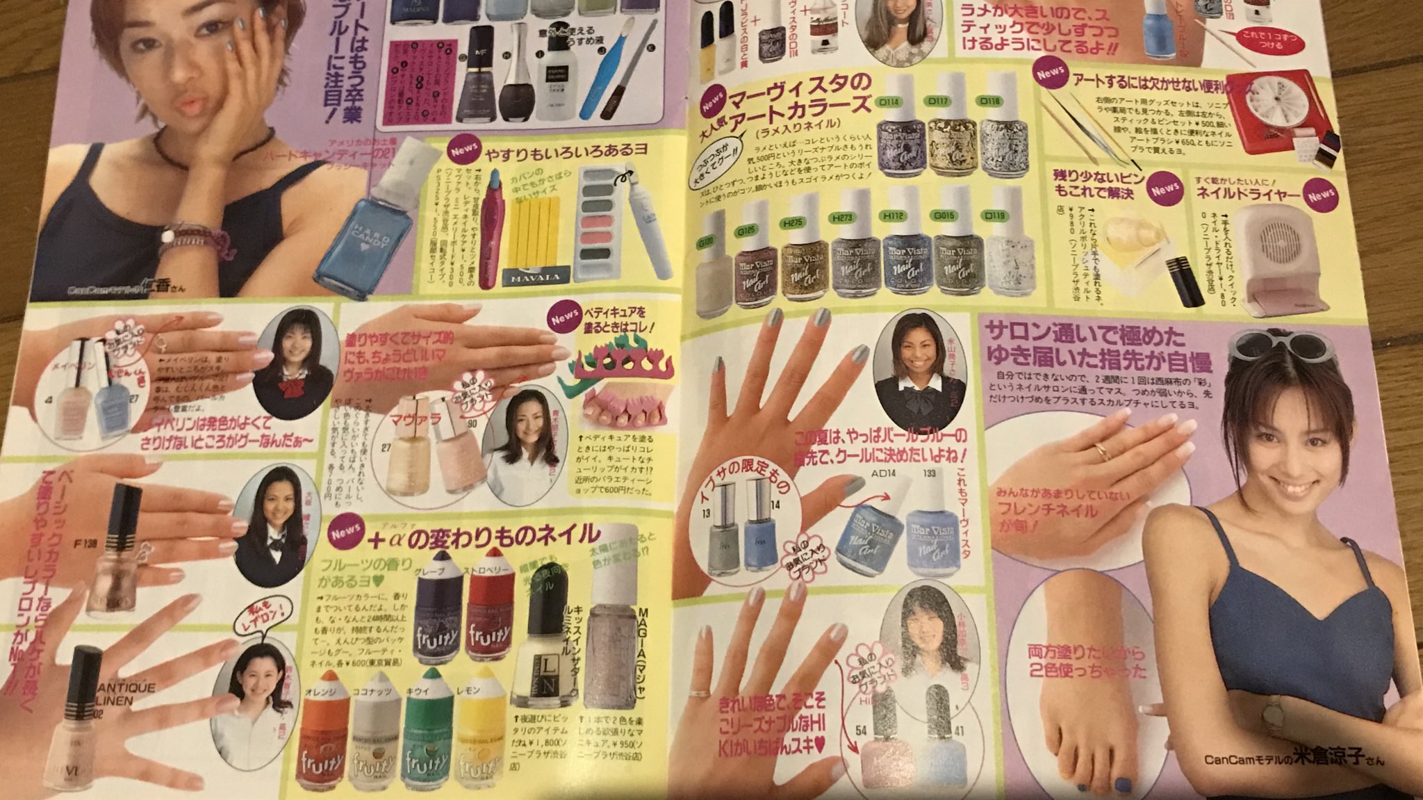𓆉ᗰᗩᖇiko𓃠 そしてこれもプチセブンかなぁ 袋とじ夏ネイルの記事にcancamモデル時代の米倉涼子 や この頃も今も綺麗すぎる 断捨離するつもりが 懐かしいもの見つけるといちいち手が止まるよね T Co Oj42kkavky Twitter