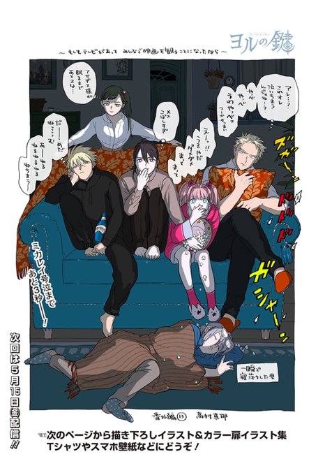 高村真耶 Maya Maya Takamura さんのマンガ一覧 3ページ ツイコミ 仮 高村真耶 Maya Maya Takamura さんのマンガ一覧 3ページ ツイコミ 仮