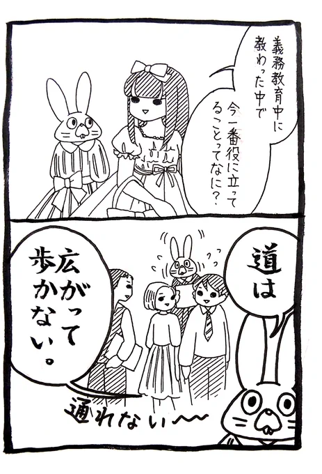【うさぎ】これとても大切だからまわり見てほしい 