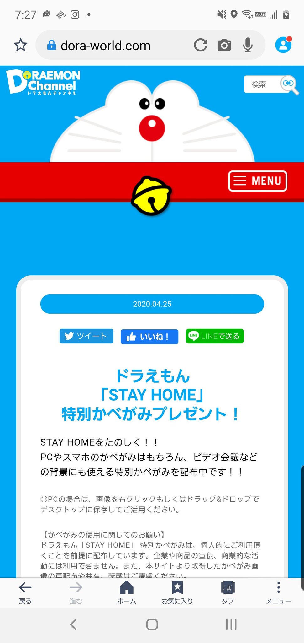 相模原市 美容室アイボリーivory M お客様が壁紙にしていたドラえもんステイホーム この時期故にお仕事お忙しい方や ステイホーム中の方の元気なりましたら で既報ですが載せておきます T Co Rh2x2zrewu T Co Qkywpsmfgx ドラえもんステイ