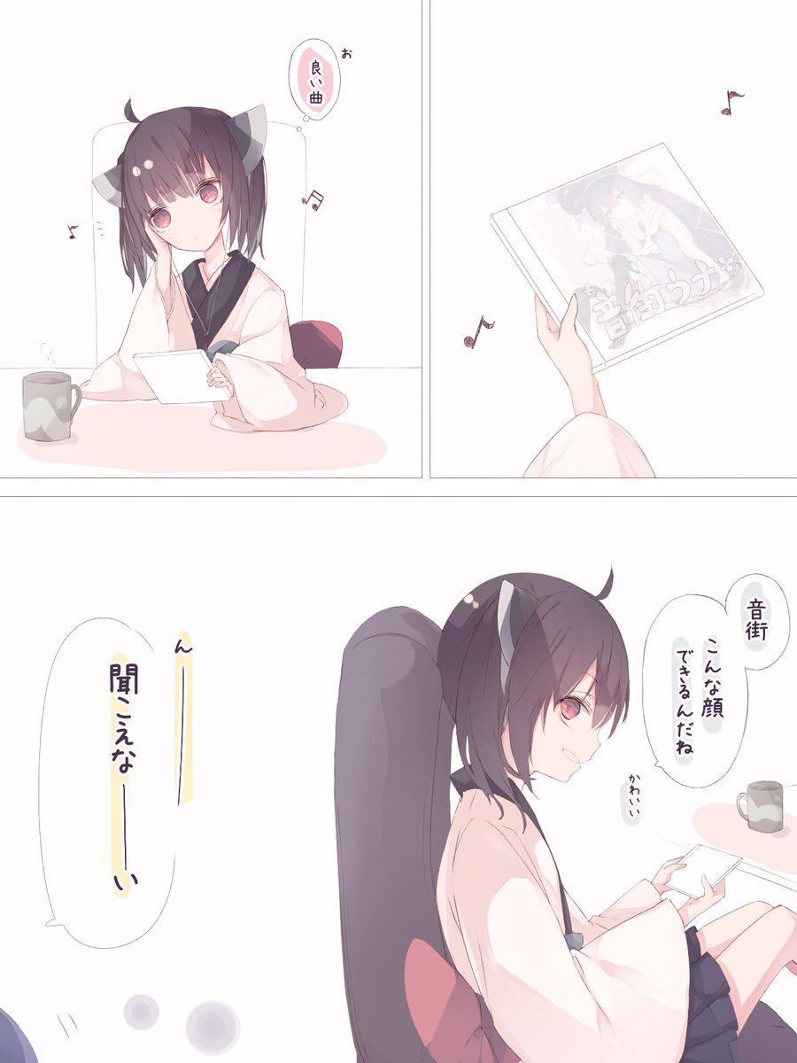 ウナきり後日談 