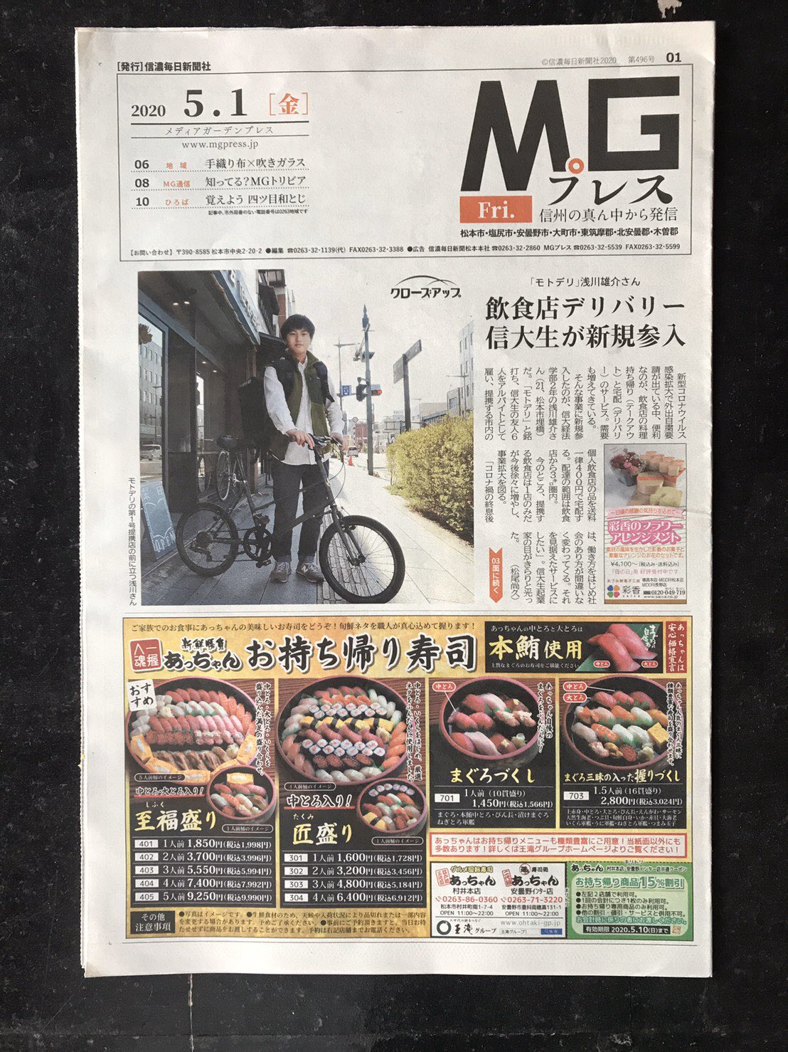 モトデリ on Twitter 