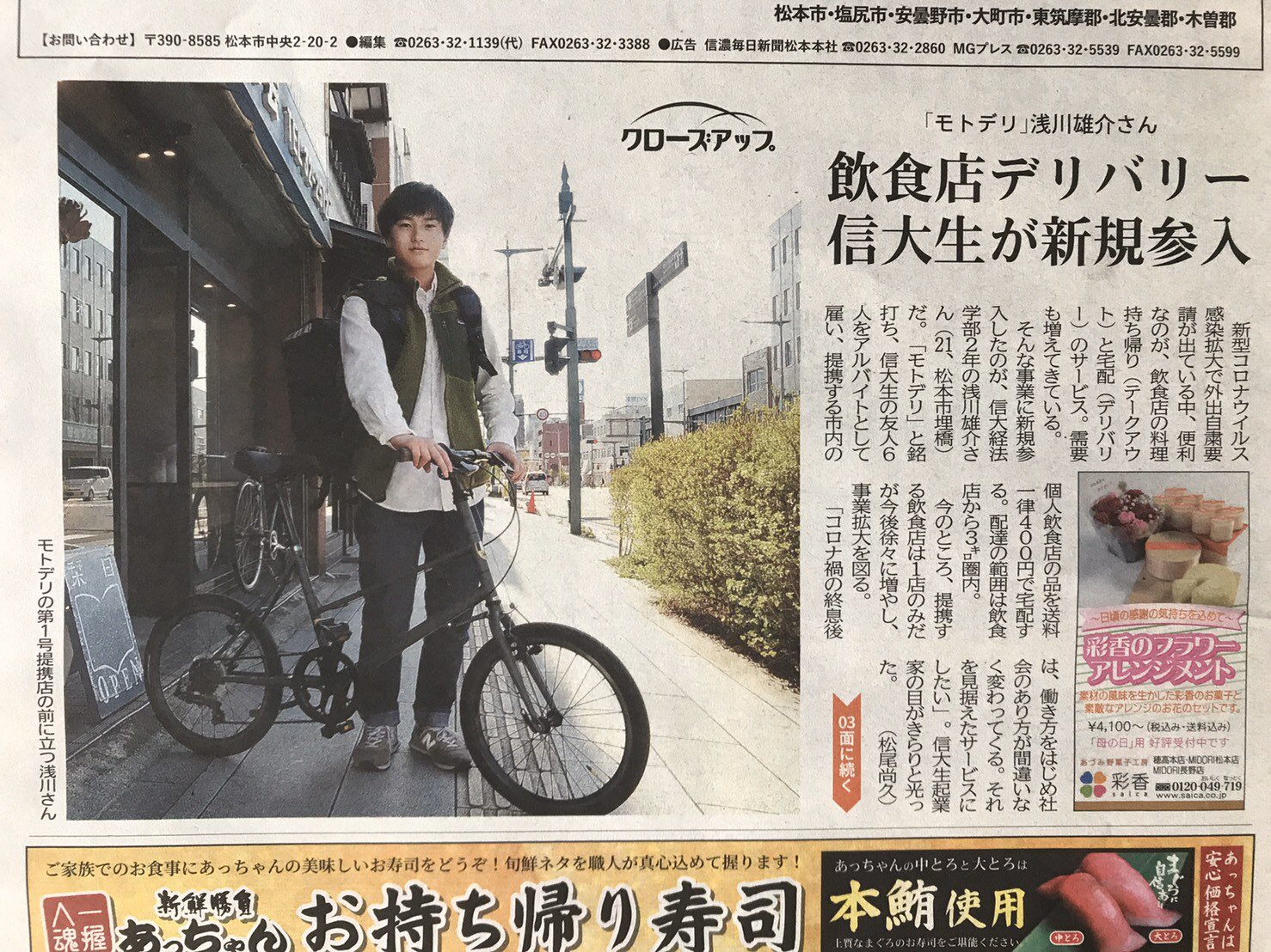 モトデリ on Twitter 