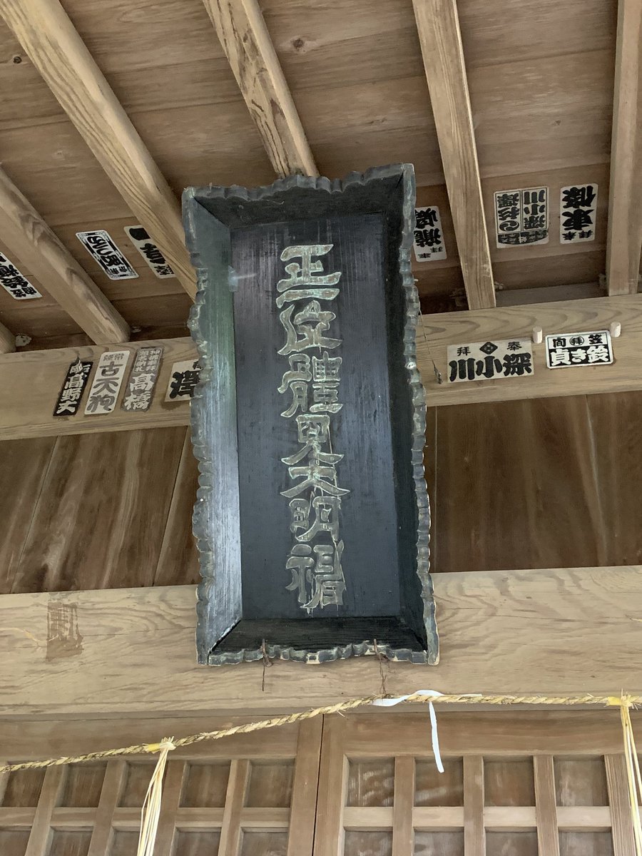 JHMorris89's tweet photo. Photographs from #Sugatami #Shrine in #Tsukuba City. The #komainu are quite interesting.
#茨城県 #つくば市 の #體見神社 へ #参拝 した時に撮った写真だ。#狛犬 と #扁額 は面白いね。
#神社仏閣
#体見神社 https://t.co/rQ93sXa0FY