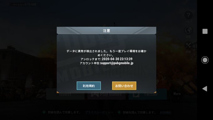 Pubg Mobile まとめ 評価などを1時間ごとに紹介 ついラン