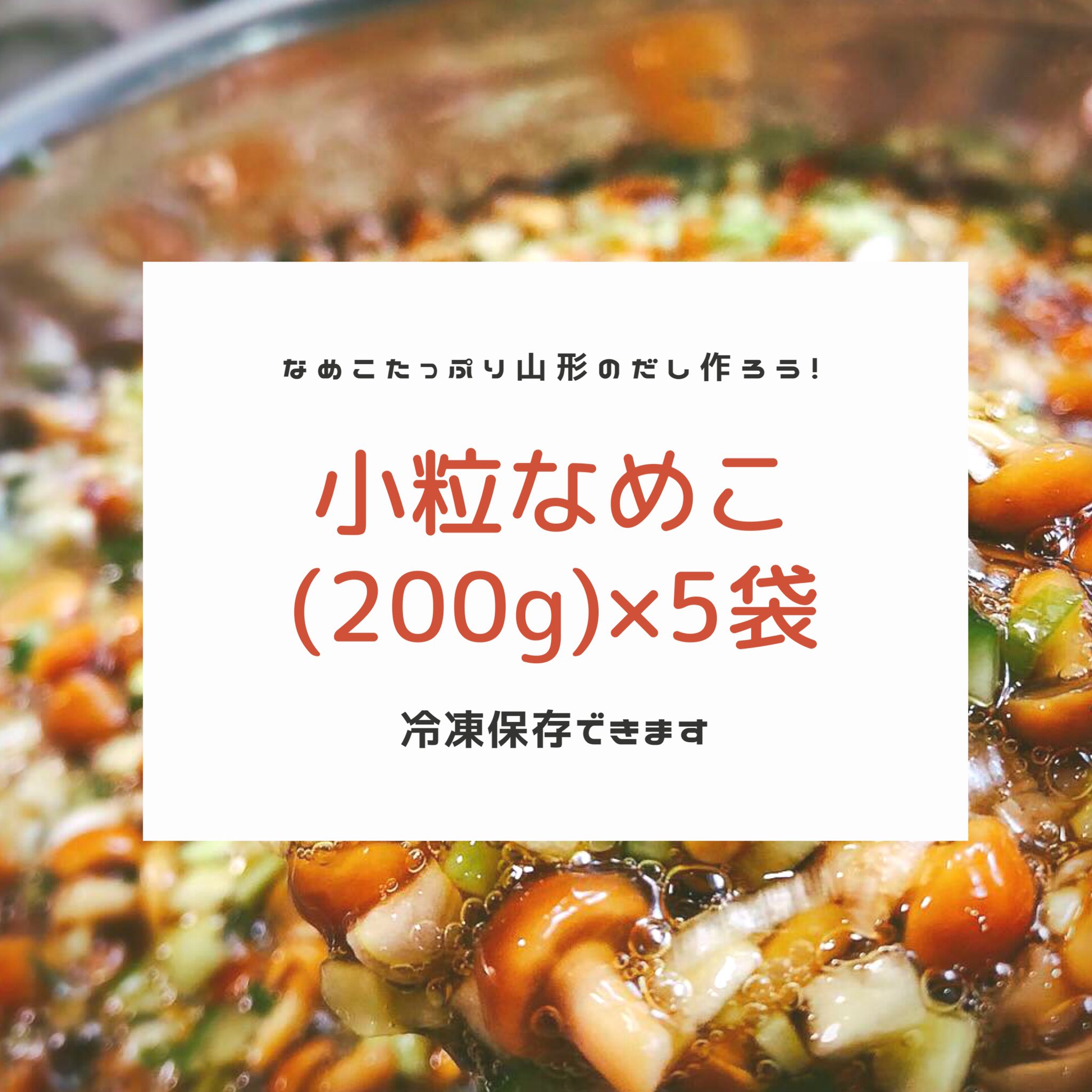 くまちゃんなめこ シャキシャキぷるるん タメ旅鮭川村編をご覧下さった皆様いかがでしたでしょうか なめこ 食べたくなりましたでしょうか 今後とも鮭川村産のなめこ 山形もがみなめこ 現 おいしいもがみなめこ をよろしくお願い致します あわよくば くまちゃんなめこ シャキシャキぷるるん タメ旅鮭川村編をご覧下さった皆様いかがでしたでしょうか なめこ 食べたくなりましたでしょうか 今後とも鮭川村産のなめこ 山形もがみなめこ 現 おいしいもがみなめこ をよろしくお願い致します あわよくば