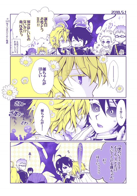 天道れん Otome Lenco さんのマンガ一覧 いいね順 4ページ ツイコミ 仮 天道れん Otome Lenco さんのマンガ一覧 いいね順 4ページ ツイコミ 仮