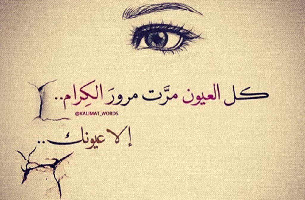 #سنتين_ماشافت_بنتها أجمل ماقيل في تلك العيون 😍
