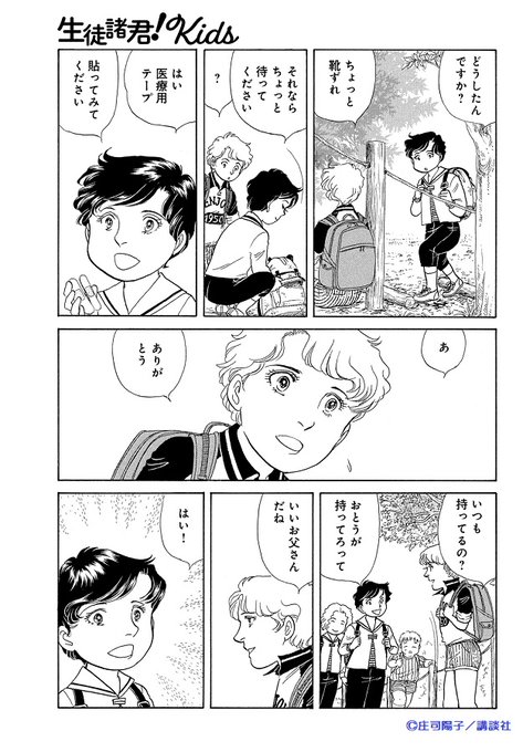 学校行事のtwitterイラスト検索結果 古い順 学校行事のtwitterイラスト検索結果 古い順