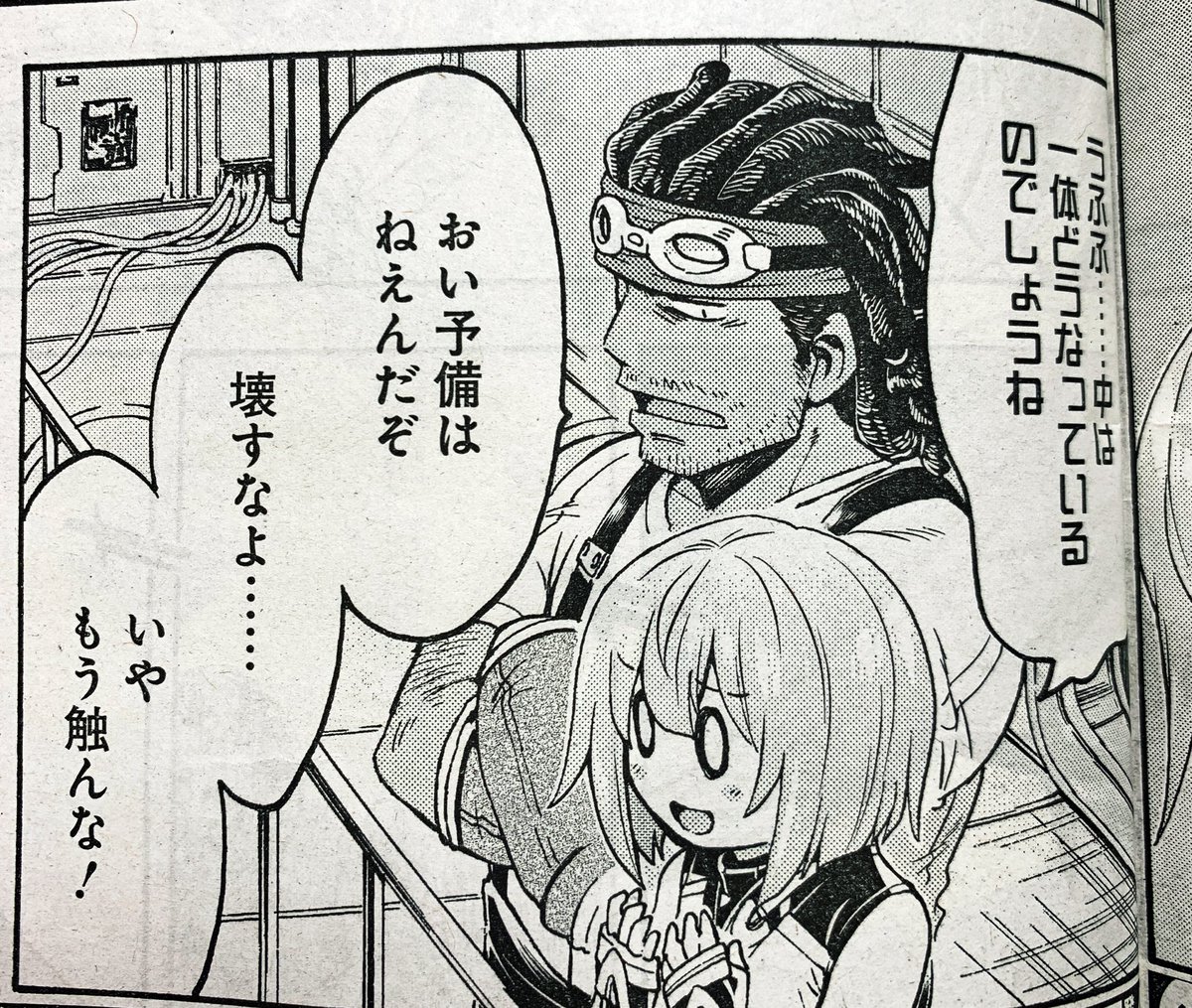 【宣伝】本日発売のヤングガンガン(No.10)にて『ナイツ&amp;マジック』84話が掲載されております!飛空戦の謎を突き止めみんなで実証、いざ、空へ。そして凶刃再び #ナイツマ 