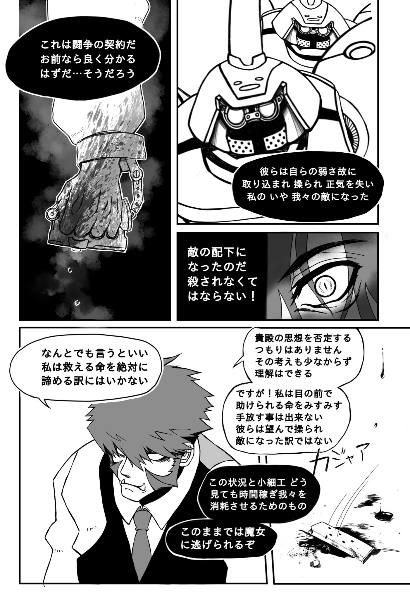 シマトネリコ Hell b 血界戦線 Hellsing 7 クロスオーバー注意 T Co 2t3z8lmcc1 Twitter