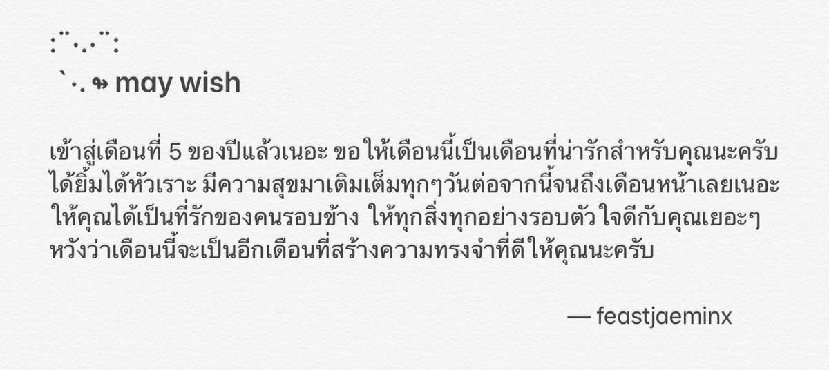 ให้ทุกคนเลยนะครับ 🤍