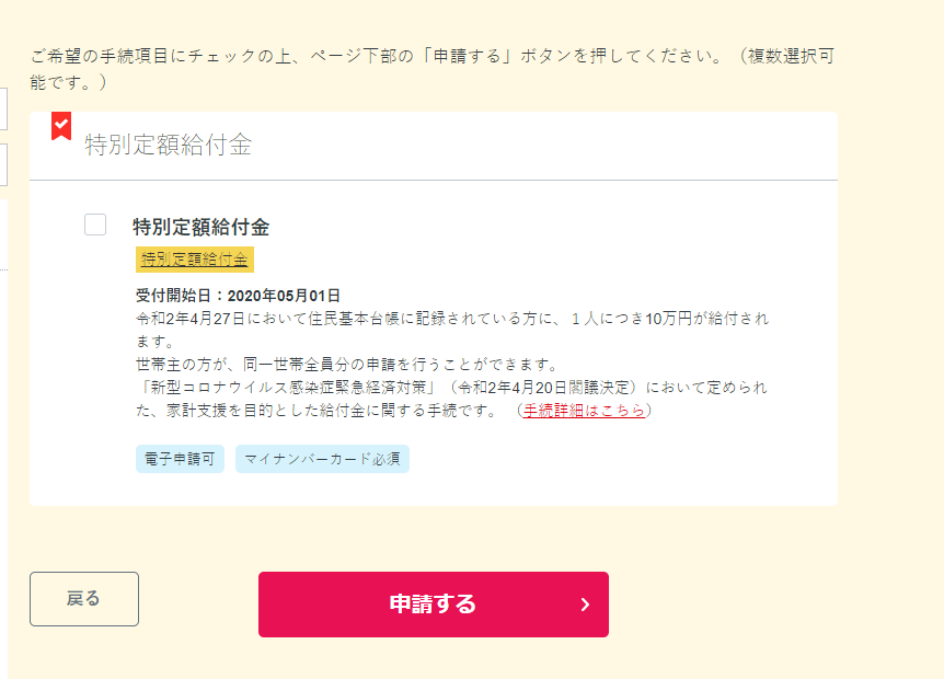 Ipusiron Wizard Bible事件から考えるサイバーセキュリティ もうすぐ出る On Twitter マイポータルで特別定額給付金の申請を行うとしたが Application Errorが頻発する 一度このエラーが発生するとブラウザバックするしかなく セッションが無効になり たくさん