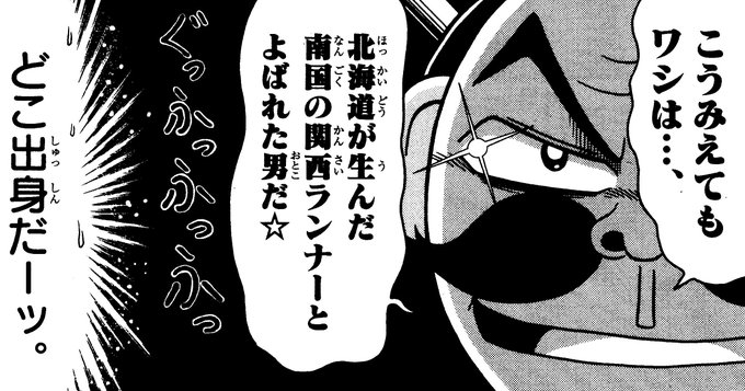 曽山一寿 Soyamanga さんのマンガ一覧 古い順 ツイコミ 仮