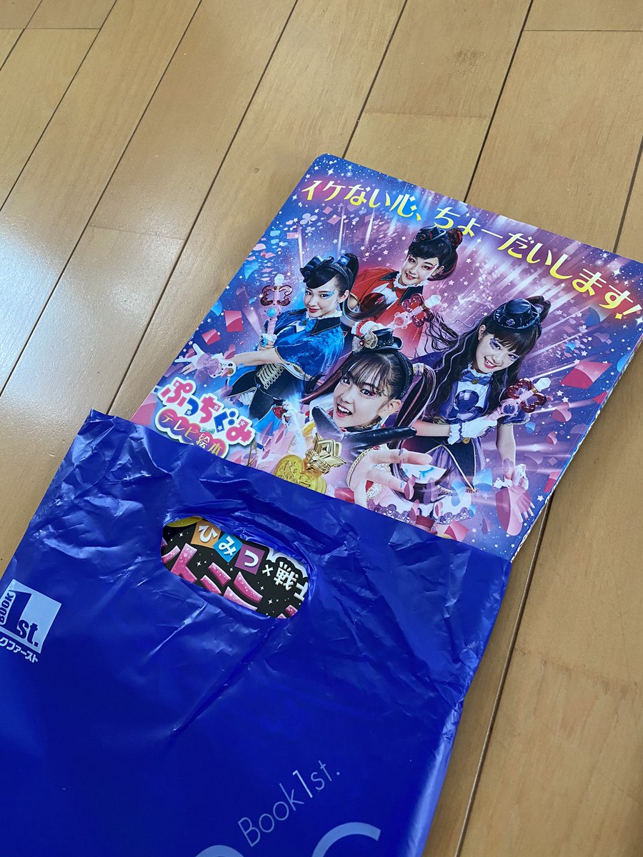 zerugar's tweet photo. 映画が無事に公開されるまで、封印します！
ネタバレせずに、映画を思いっきり楽しみたいからね^ ^
＃ファントミファンブック
＃ファントミラージュ
＃ぷっちぐみ
＃テレビ絵本
＃ファントミ
＃映画になってちょーだいします https://t.co/0iP0AUyvnk
