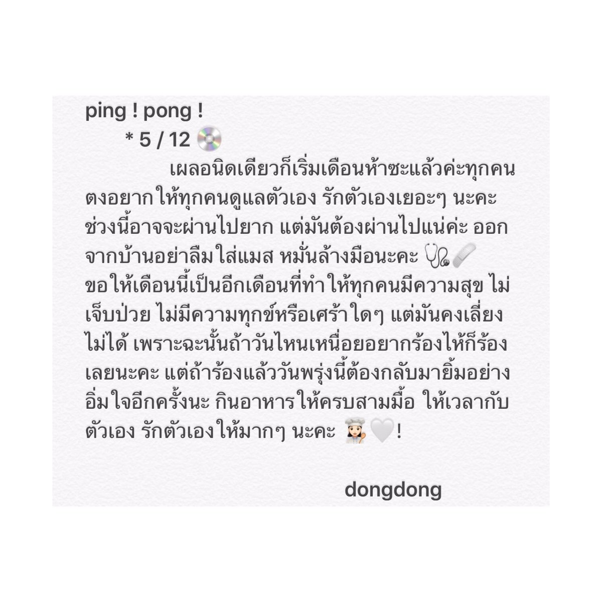 * 📼 page 5 / 12
         have a nice may, wish be good to me and cutie around me. 🖇🤍