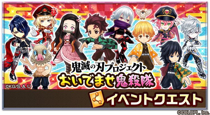 白 猫 プロジェクト きめ つの 刃