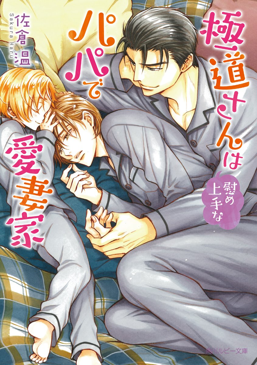 桜城やや Yayasakuragi 님 트위터