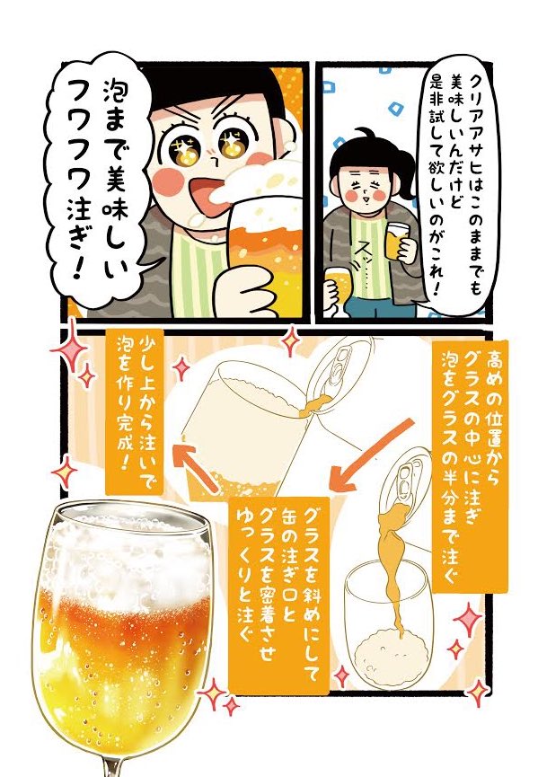 ずっと家にいるので、最近クリアアサヒと仲良しです?
泡まで美味しいグビッと美味しい #クリアアサヒ に
オススメおつまみはサバ缶のサバトマトソース煮✨

#PR  #クリアとつまみメシ #うち飲み #家飲み
https://t.co/57O20T4orA 