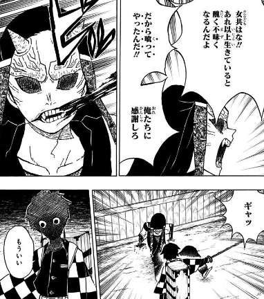 鬼滅の刃 沼の鬼 沼鬼 は三人組の兄弟 強さや声優情報も調査 3ページ目 Selvy