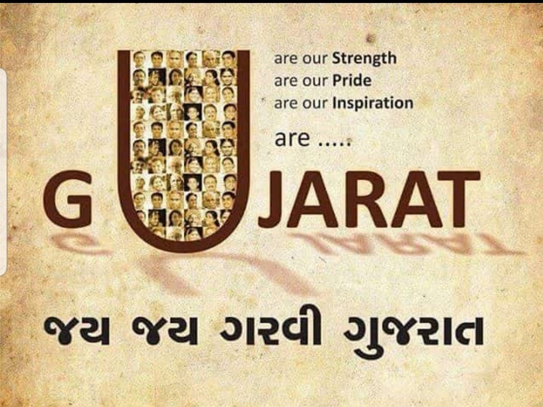 Bhargavcop's tweet photo. #happy_birthday_Gujarat_staTe
#ગુજરાત_ગૌરવ_દિવસ
આપણા ગુજરાત રાજ્યના સ્થાપના દિન નિમિત્તે દરેક ને ખુબ ખુબ શુભકામનાઓ.....
"જ્યા જ્યા વસે અેક ગુજરાતી ત્યાં ત્યાં સદા કાળ ગુજરાત"
" જય જય ગરવી ગુજરાત...
વંદે માતરમ્...... https://t.co/HDUAMViaes