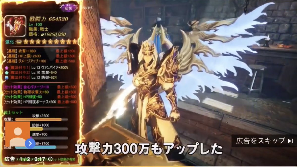 魔剣伝説を1週間プレイしてサーバー6位になって思ったこと 爆炎神龍 