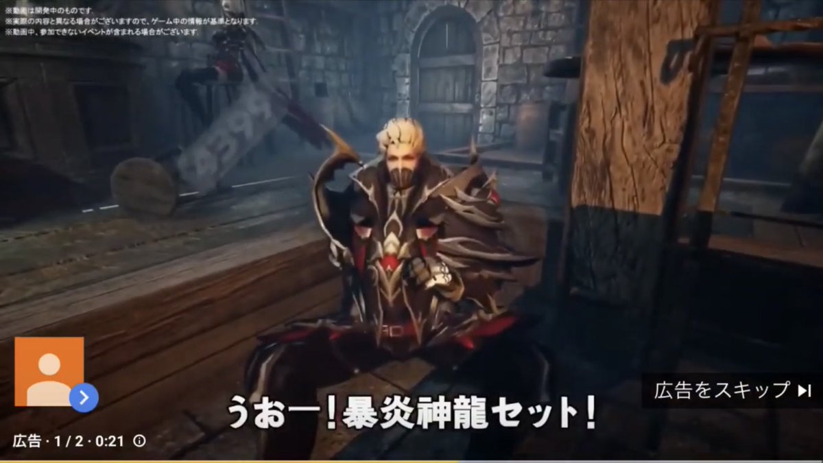 魔剣伝説を1週間プレイしてサーバー6位になって思ったこと 爆炎神龍 