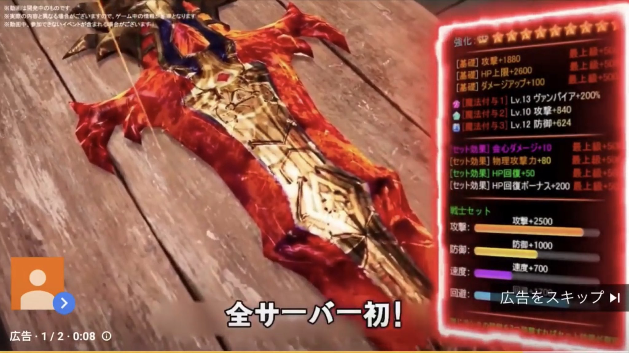 つちぺた 魔剣伝説を1週間プレイしてサーバー6位になって思ったこと 爆炎神龍セット 未実装 攻撃力300万アップ コツコツゲーなのでそんなことありえない 入手率5倍のボーナス入ってもこの剣あたってる人1回しか見たことないくらい超超低確率 インスタンス つちぺた 魔剣伝説を1週間プレイしてサーバー6位になって思ったこと 爆炎神龍セット 未実装 攻撃力300万アップ コツコツゲーなのでそんなことありえない 入手率5倍のボーナス入ってもこの剣あたってる人1回しか見たことないくらい超超低確率 インスタンス