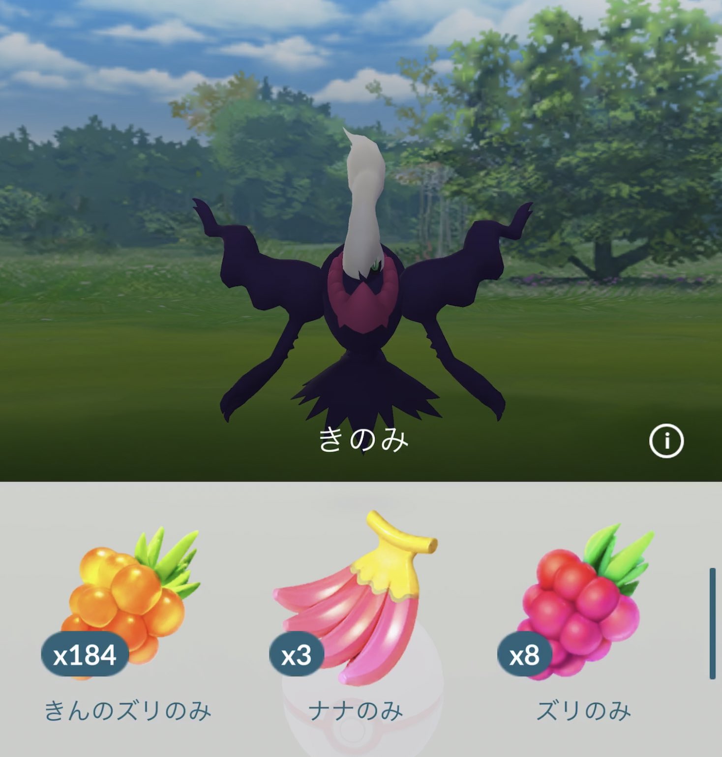 Onepoke 動画コメント多くいただくので 念の為 こちらの画像を 連戦のダークライでパイルの実はなくなっております T Co Rzp4yckscw Twitter