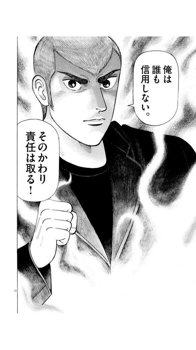 マネーの拳 マネーの拳