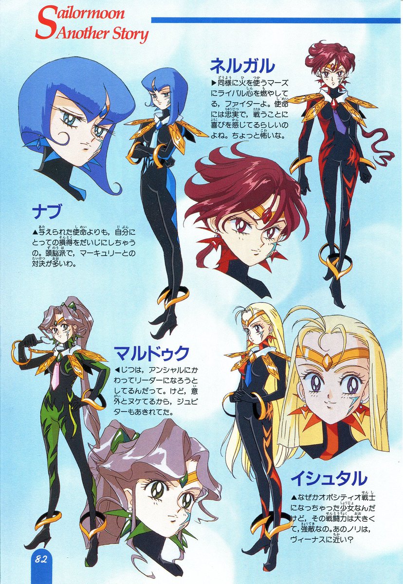 Bishoujo senshi sailor moon - another story. Игра сейлормун другая история. Bishoujo senshi sailor moon - another story. Sailor moon another story. Pretty soldier sailor moon: another story.