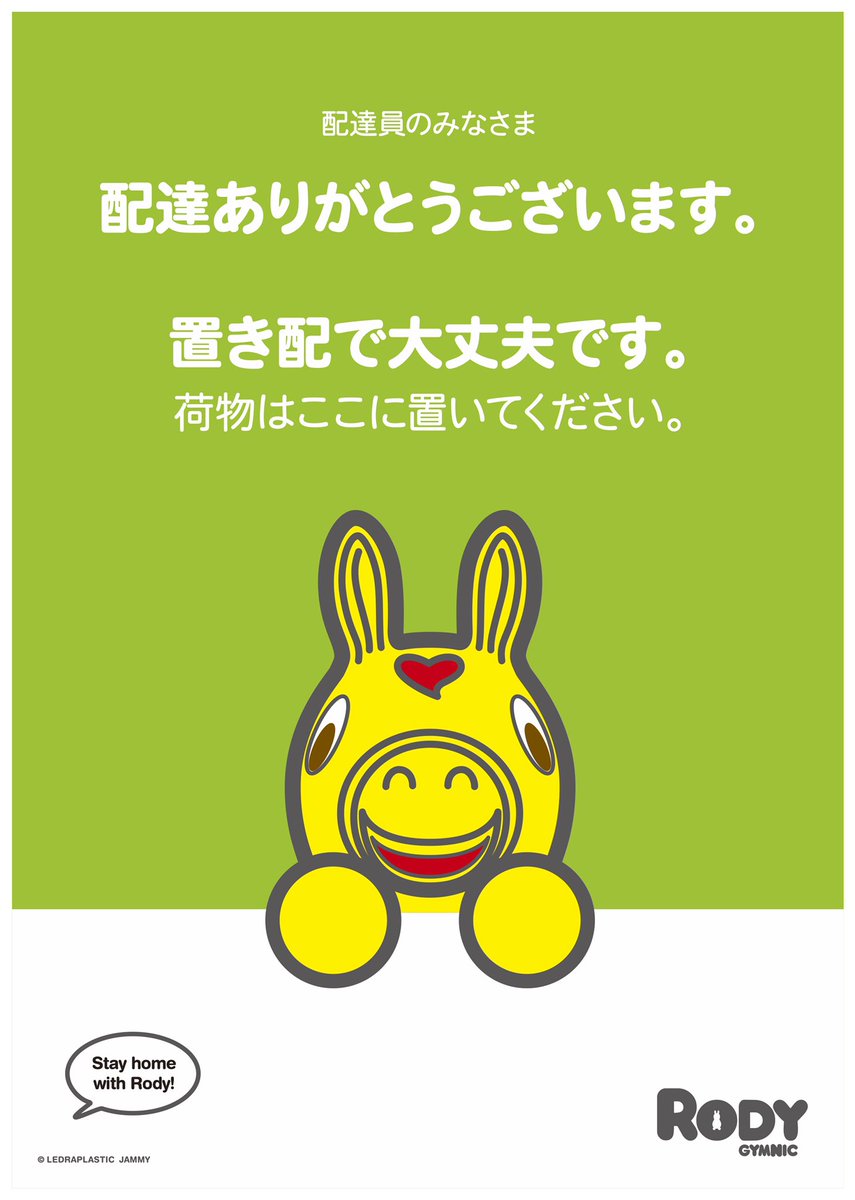 置き配 宅配ボックス 非対面受け取りを活用しよう 申請方法とか張り紙22 2ページ目 Togetter 置き配 宅配ボックス 非対面受け取りを活用しよう 申請方法とか張り紙22 2ページ目 Togetter
